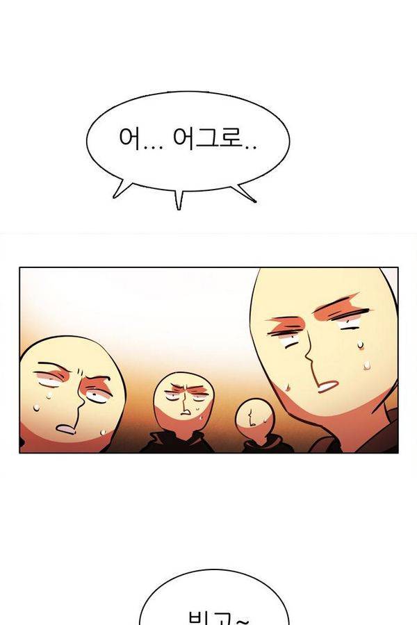 제로게임 46화 - 공성전 (1) 68