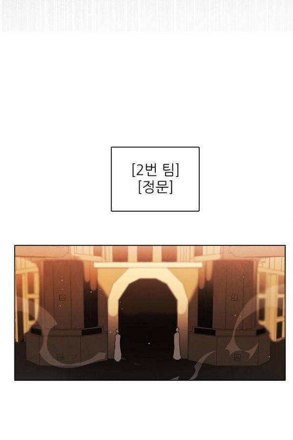 제로게임 46화 - 공성전 (1) 73