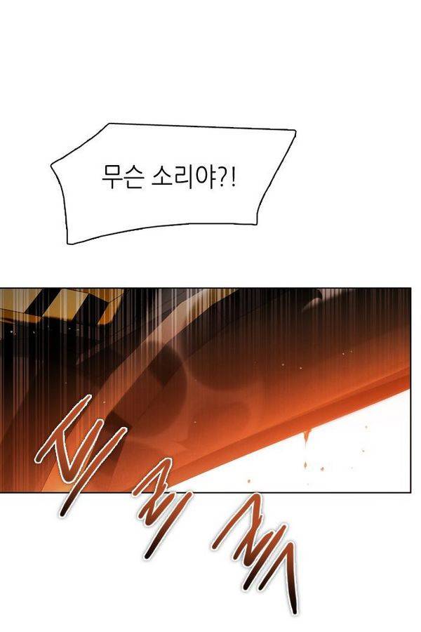 제로게임 46화 - 공성전 (1) 78