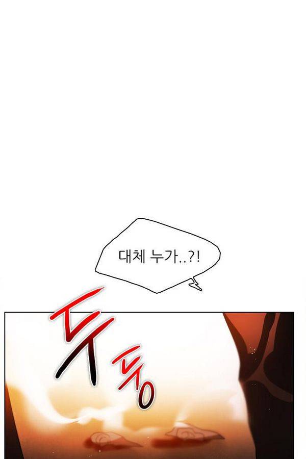 제로게임 46화 - 공성전 (1) 79