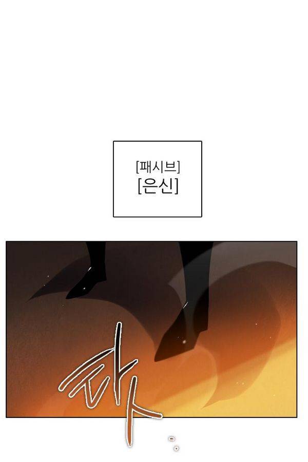 제로게임 46화 - 공성전 (1) 82