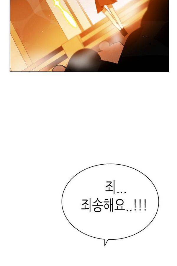 제로게임 46화 - 공성전 (1) 84