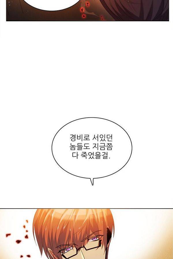 제로게임 46화 - 공성전 (1) 93