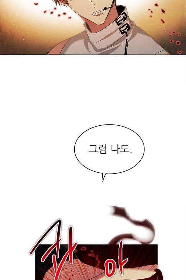제로게임 46화 - 공성전 (1) 94