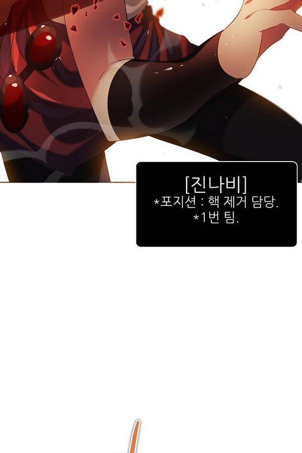 제로게임 46화 - 공성전 (1) 97