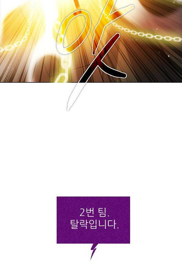제로게임 46화 - 공성전 (1) 102