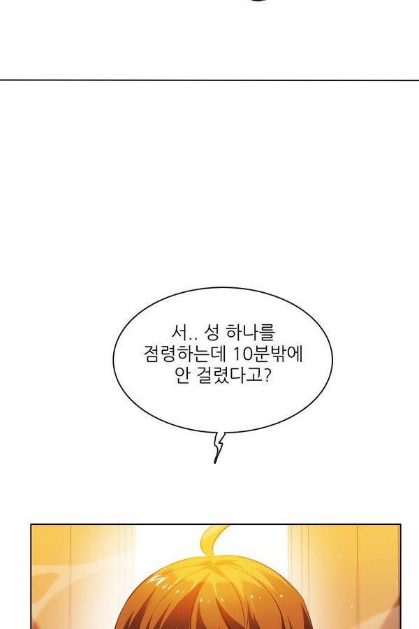 제로게임 46화 - 공성전 (1) 105