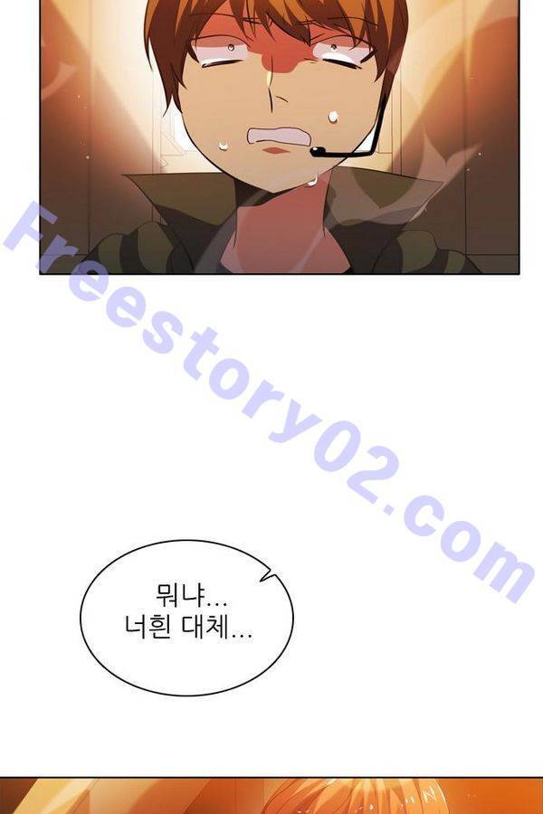 제로게임 46화 - 공성전 (1) 106