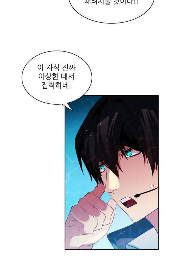 제로게임 46화 - 공성전 (1) 110
