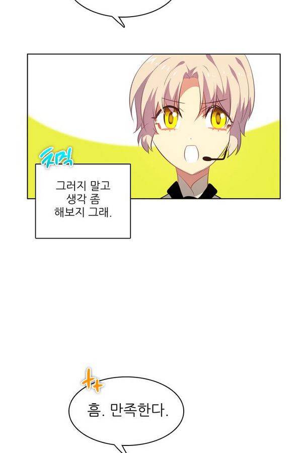 제로게임 46화 - 공성전 (1) 113