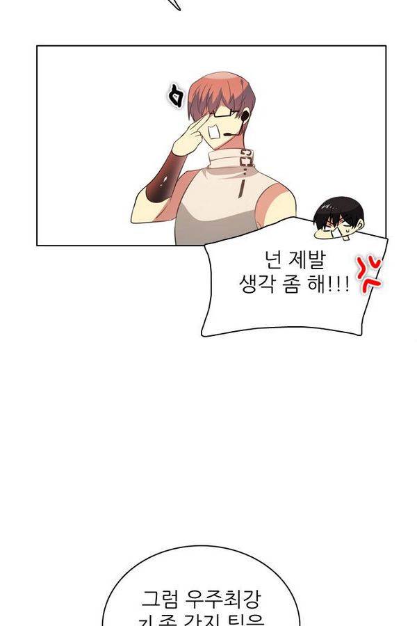 제로게임 46화 - 공성전 (1) 114