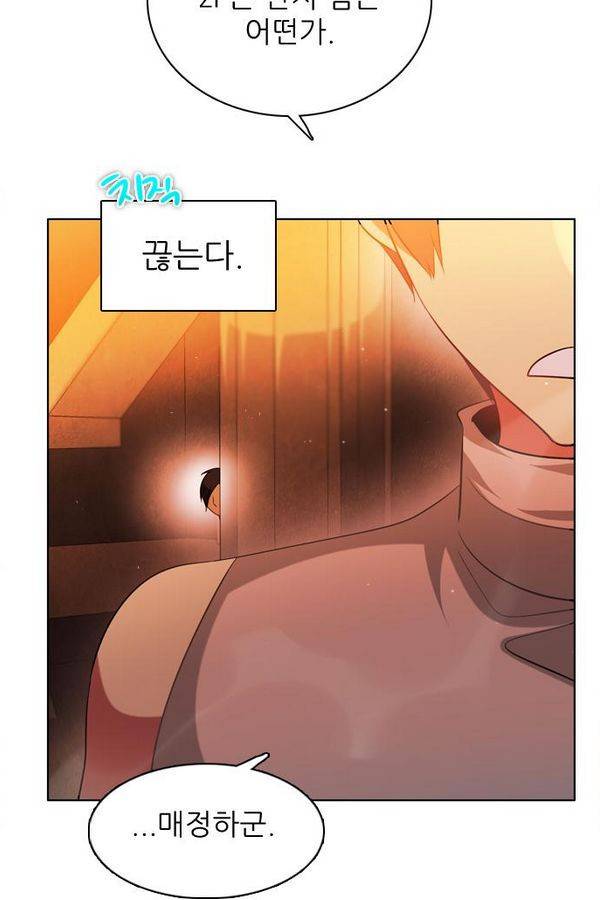 제로게임 46화 - 공성전 (1) 115