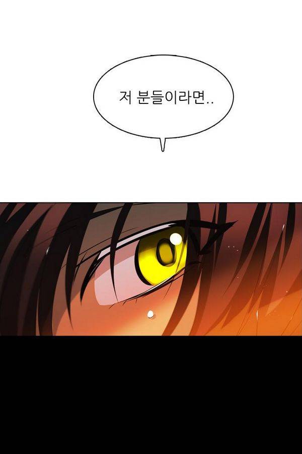 제로게임 46화 - 공성전 (1) 117
