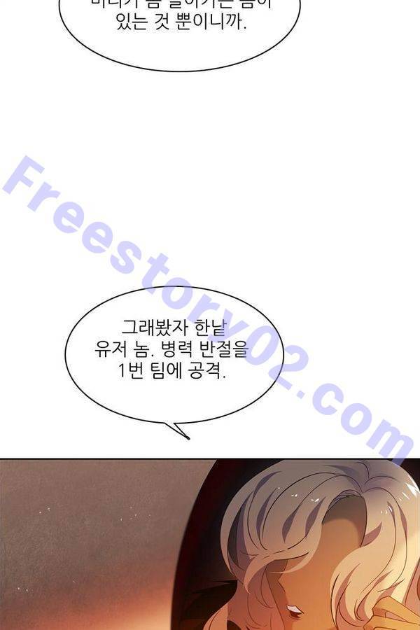 제로게임 46화 - 공성전 (1) 121
