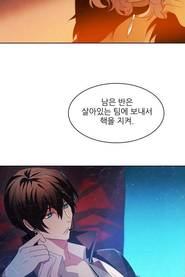 제로게임 46화 - 공성전 (1) 122