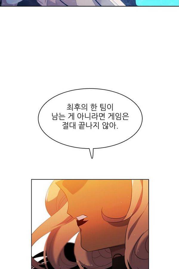 제로게임 46화 - 공성전 (1) 123