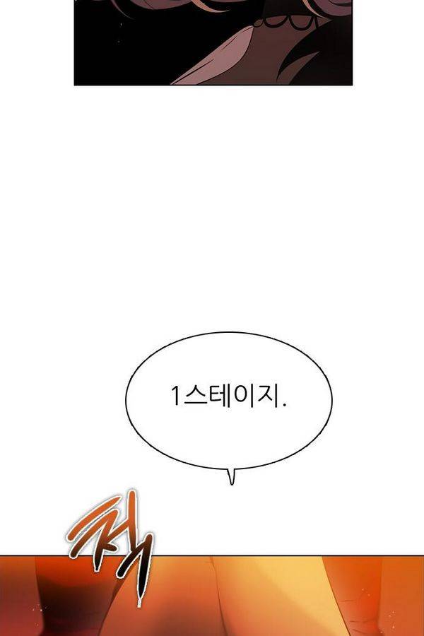 제로게임 46화 - 공성전 (1) 124