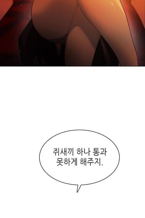 제로게임 46화 - 공성전 (1) 125