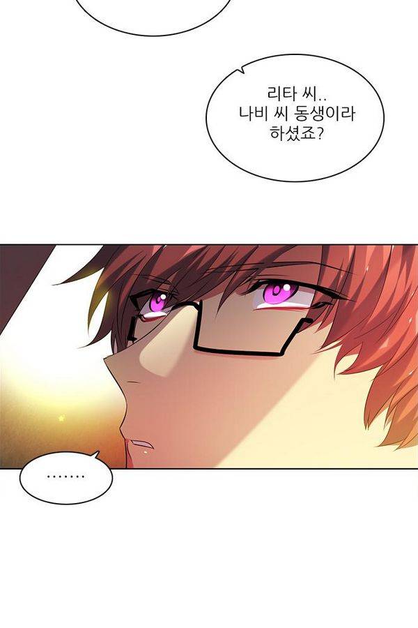 제로게임 56화 - 환각의 도서관 (2) 13