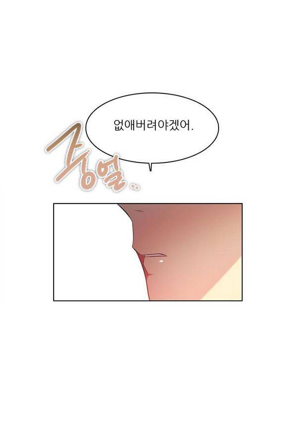 제로게임 56화 - 환각의 도서관 (2) 14