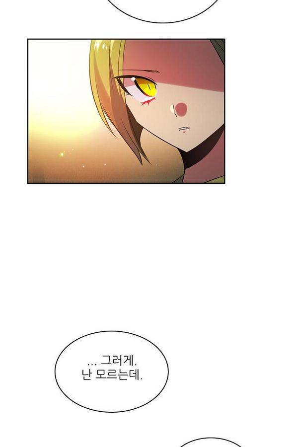 제로게임 56화 - 환각의 도서관 (2) 17