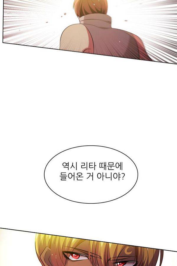 제로게임 56화 - 환각의 도서관 (2) 19