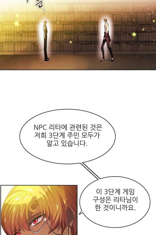 제로게임 56화 - 환각의 도서관 (2) 25