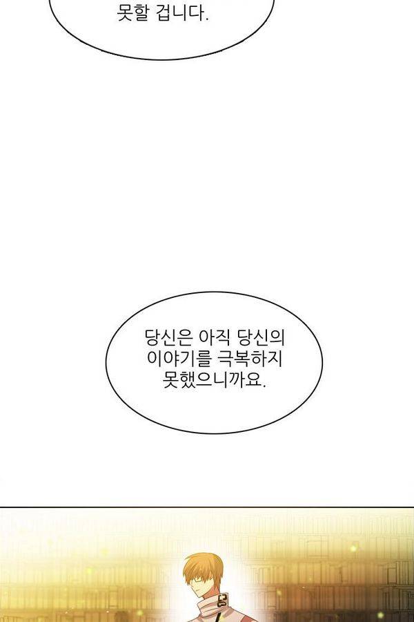 제로게임 56화 - 환각의 도서관 (2) 27