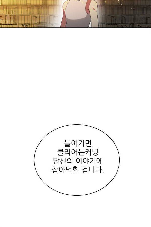 제로게임 56화 - 환각의 도서관 (2) 28