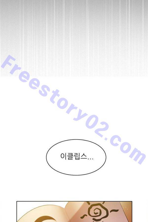 제로게임 56화 - 환각의 도서관 (2) 31