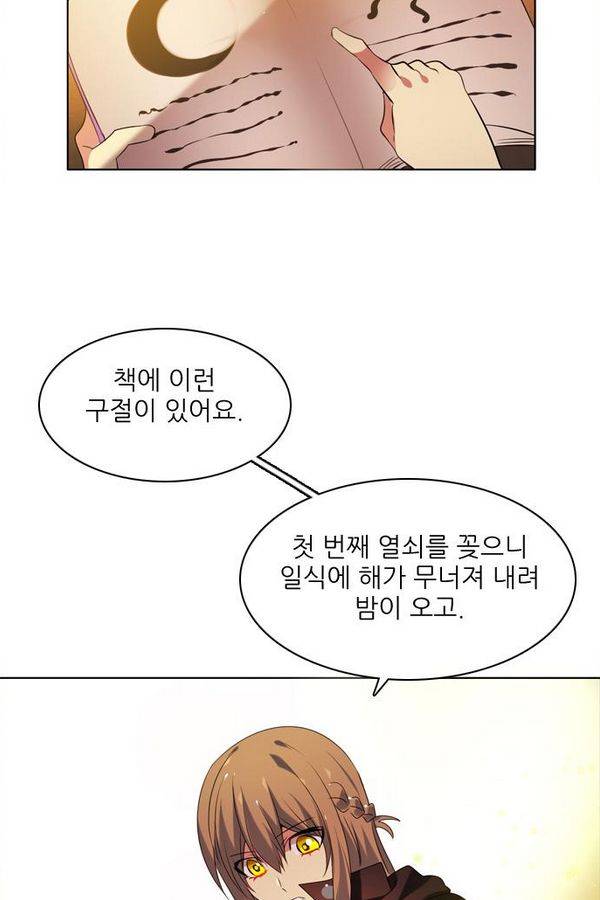 제로게임 56화 - 환각의 도서관 (2) 32