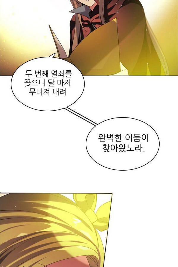 제로게임 56화 - 환각의 도서관 (2) 33