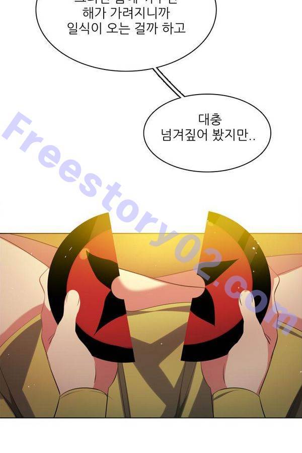 제로게임 56화 - 환각의 도서관 (2) 36