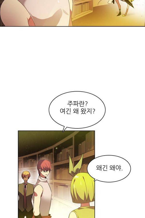 제로게임 56화 - 환각의 도서관 (2) 43