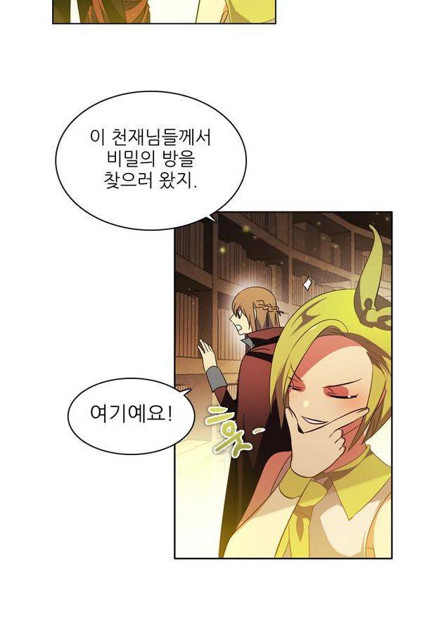 제로게임 56화 - 환각의 도서관 (2) 44