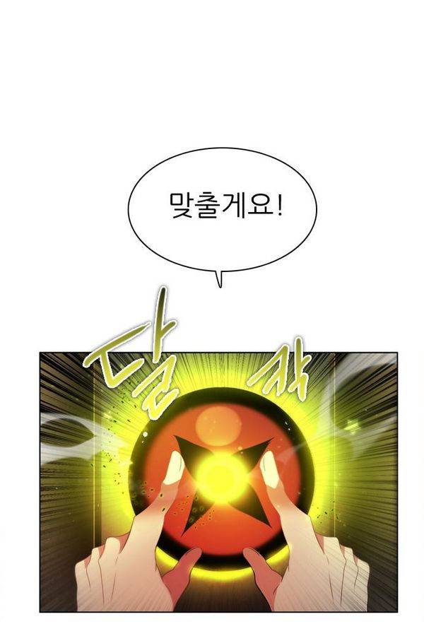 제로게임 56화 - 환각의 도서관 (2) 45