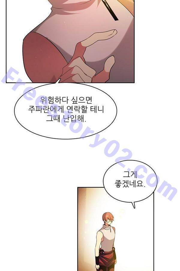 제로게임 56화 - 환각의 도서관 (2) 51