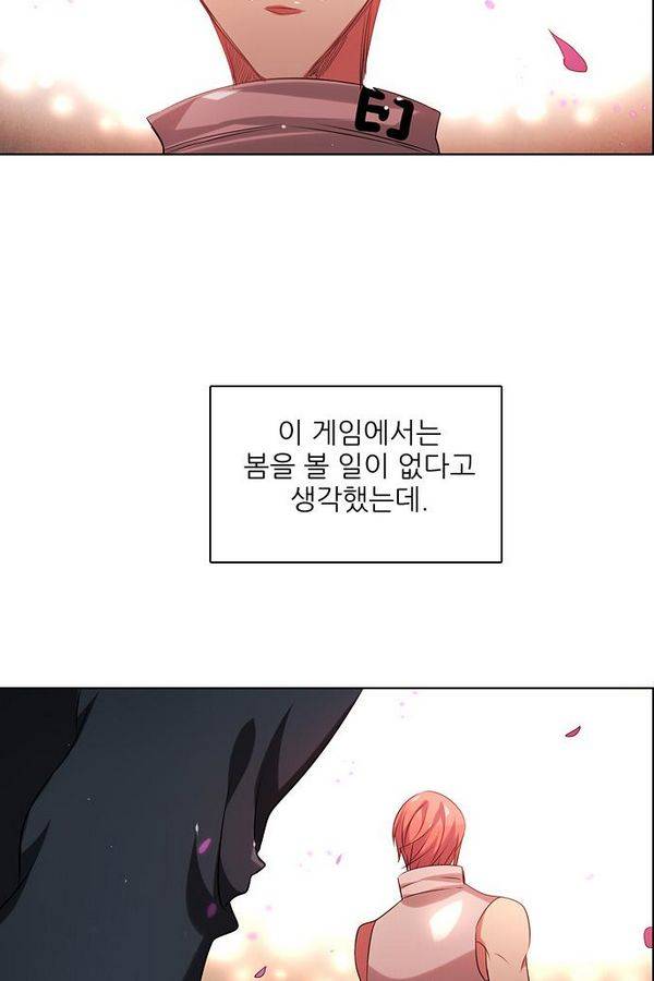 제로게임 56화 - 환각의 도서관 (2) 59