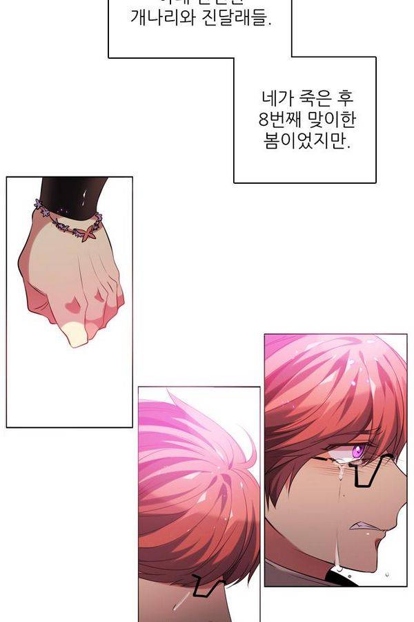 제로게임 56화 - 환각의 도서관 (2) 65
