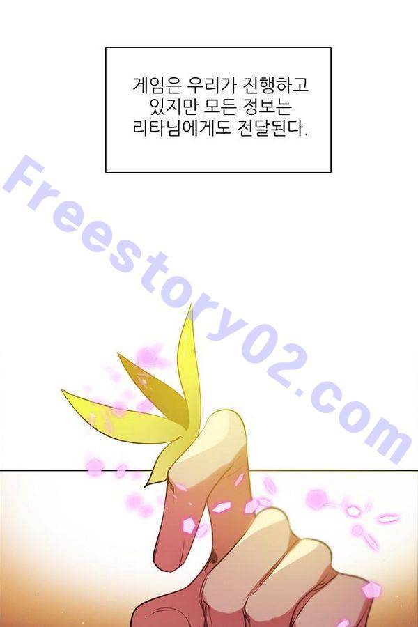 제로게임 56화 - 환각의 도서관 (2) 71
