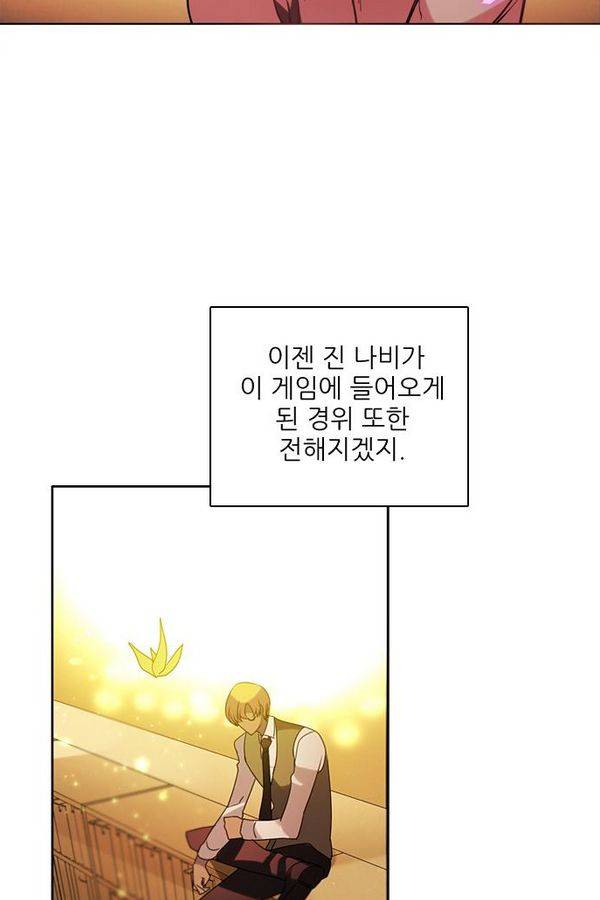 제로게임 56화 - 환각의 도서관 (2) 72