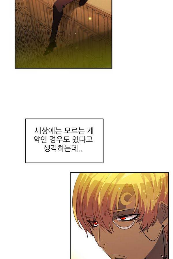 제로게임 56화 - 환각의 도서관 (2) 73