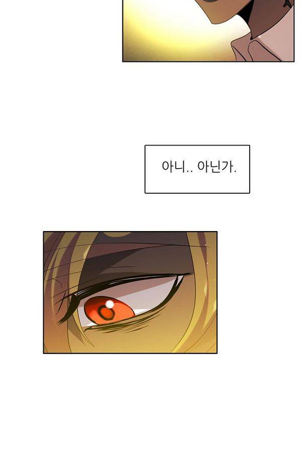 제로게임 56화 - 환각의 도서관 (2) 74