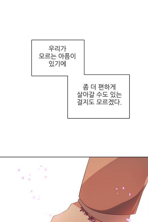 제로게임 56화 - 환각의 도서관 (2) 75