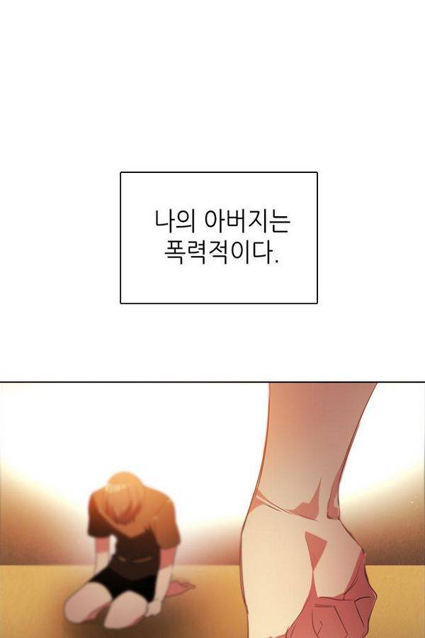 제로게임 56화 - 환각의 도서관 (2) 78