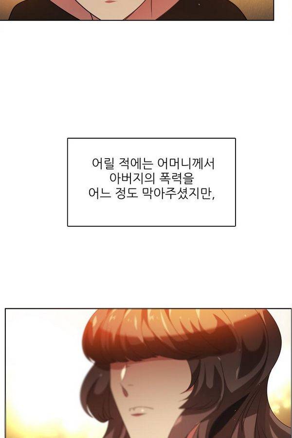 제로게임 56화 - 환각의 도서관 (2) 80