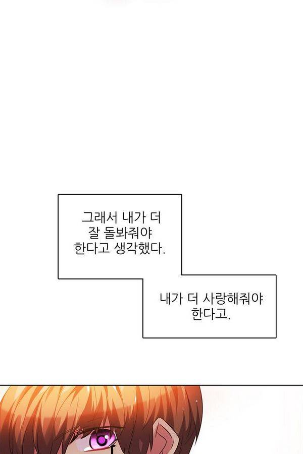 제로게임 56화 - 환각의 도서관 (2) 83