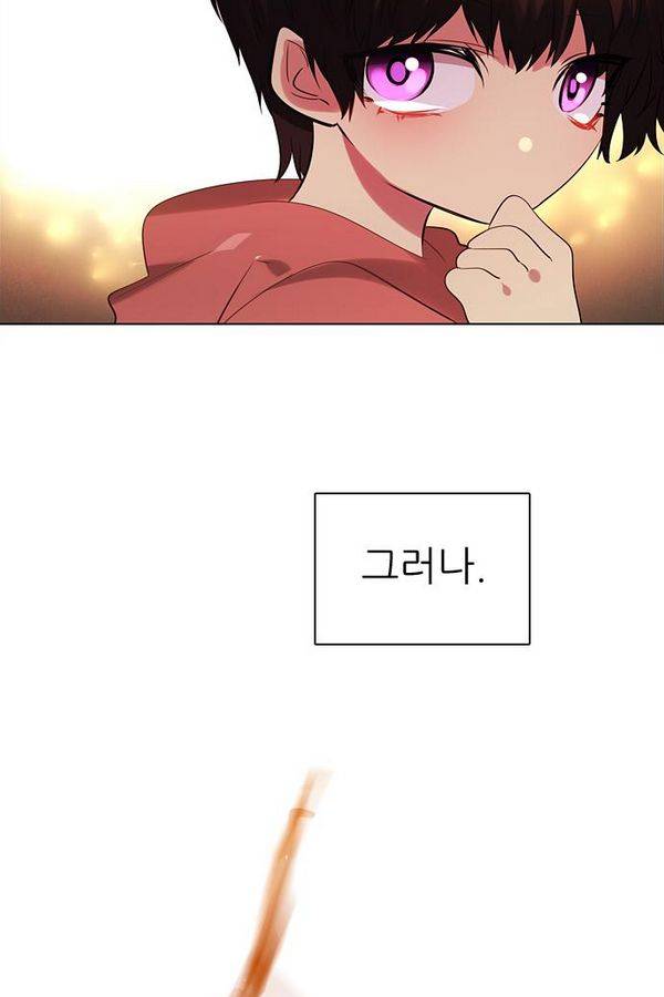 제로게임 56화 - 환각의 도서관 (2) 84