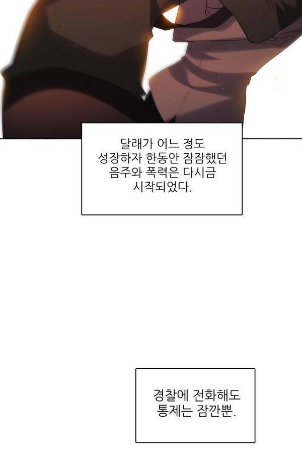 제로게임 56화 - 환각의 도서관 (2) 86