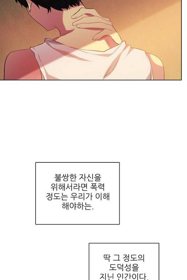 제로게임 56화 - 환각의 도서관 (2) 89